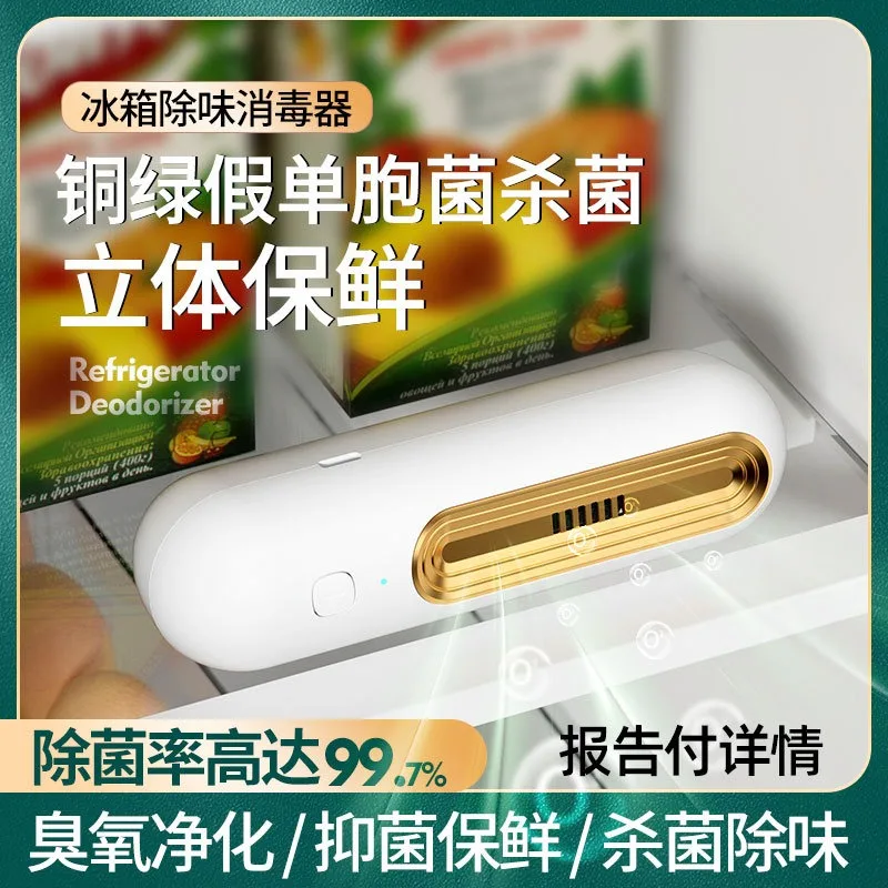 Ozone Refrigerator Deodorizer Household Air Purifier Fruit Vegetable Fresh Keeper for Fridge Wardrobe Shoe Cabinet