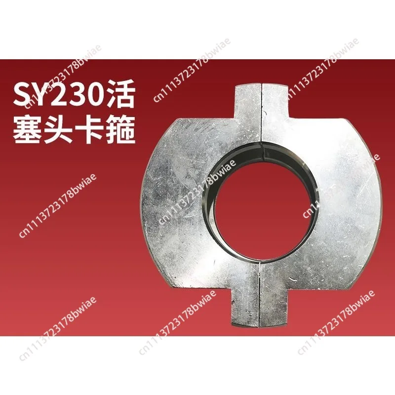 Suitable for Sany pump truck ground pump sky pump piston head clamp joint iron clamp