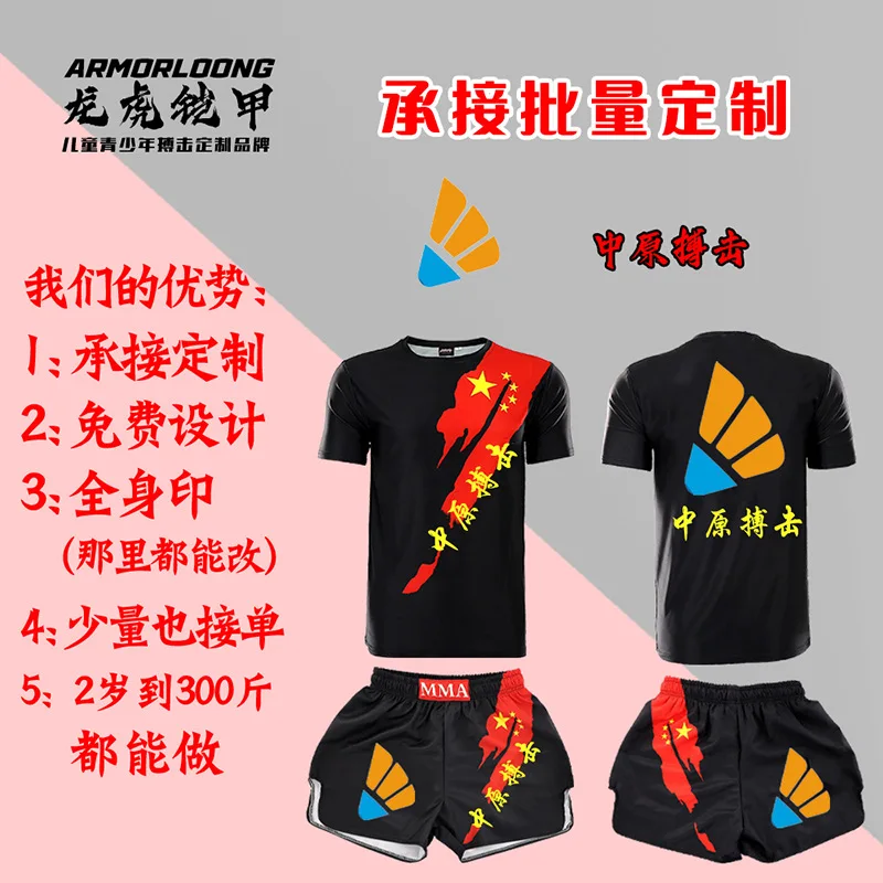 MMA Quick-Drying Fighting Boxing Sports Adult and Children Men's and Women's Training Wear Thai Boxing Workout Clothes Suit