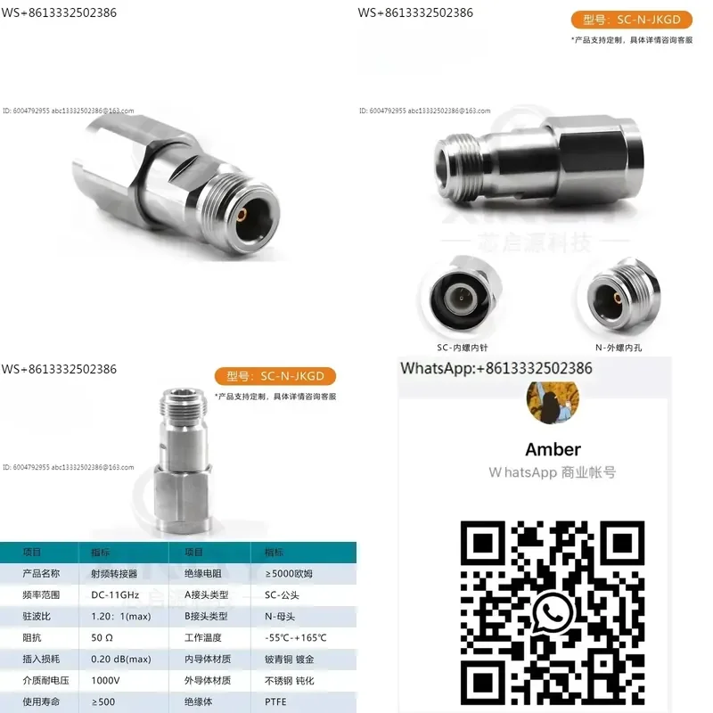 Customized Core Source SC-N Adapter 11GHz RF Adapter DIN Small SC Male to N Female Adapter