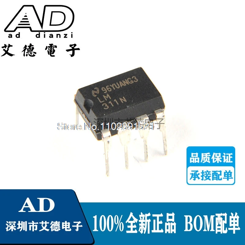 

(10PCS/LOT) LM311N DIP-8 NS LM311 IC