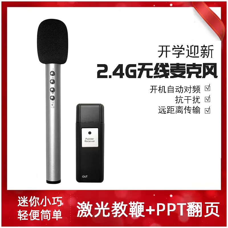 Wireless Microphone Microphone Teaching Teacher Handheld Class Microphone Small Mini Amplifier