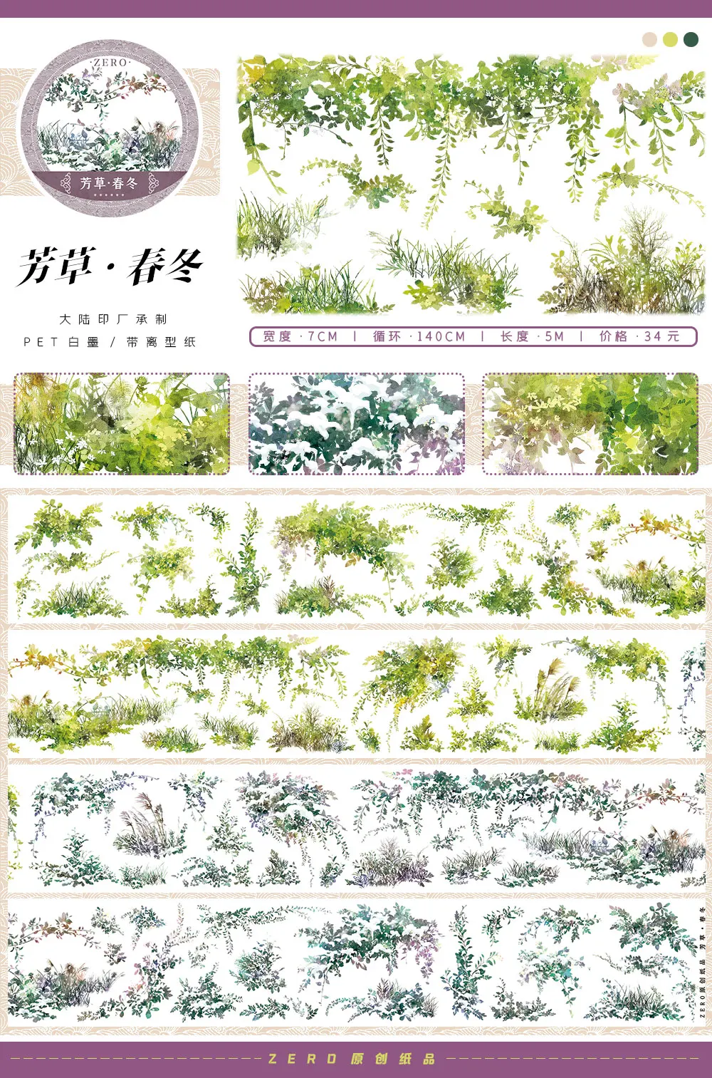 Imagem -03 - Pet Masking Washi Tape Paisagismo Cenário Bambu Parede Grama Floral Estilo Antigo