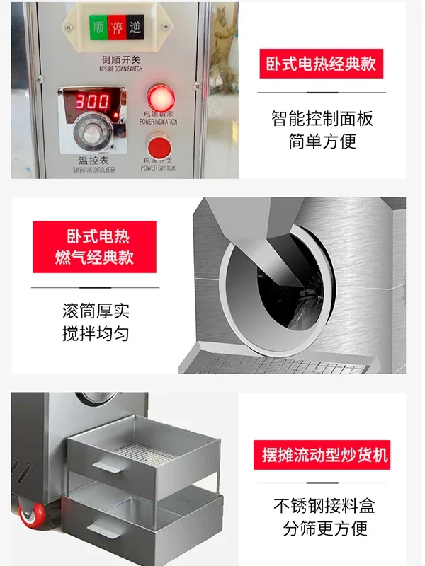 Automatic sugar frying chestnut machine gas electric heating melon seeds peanut walnut vertical frying machine