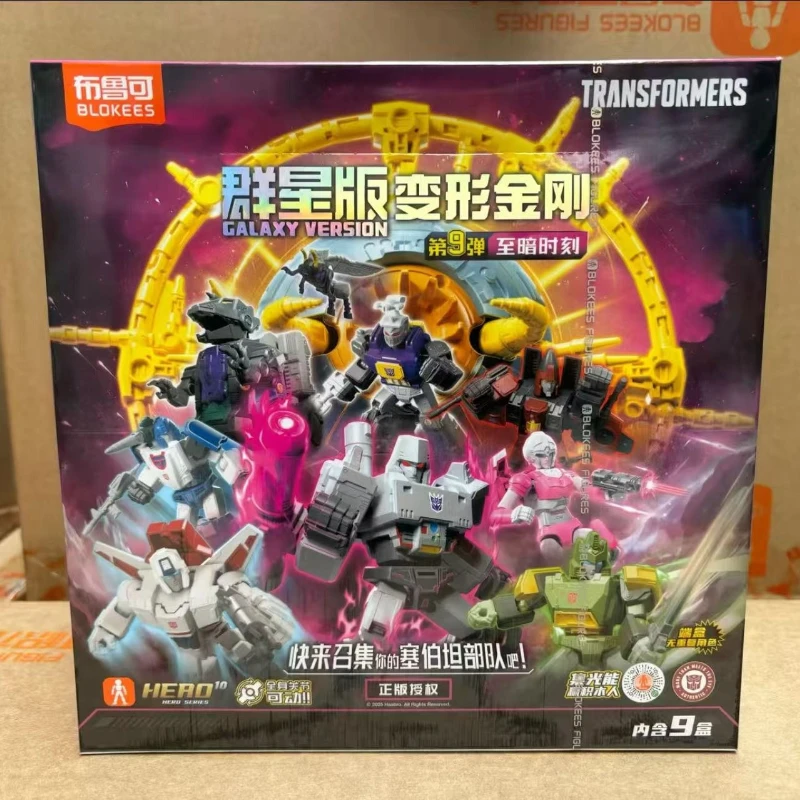 

Blokees Transformers One Galaxy Version 9 Set Collectible Movable Models Unicron Megatron Arcee Assembled Model A set of 9pcs