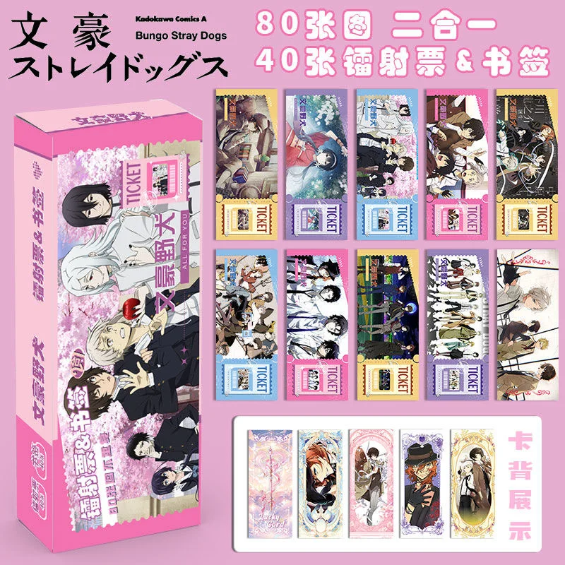

80 pictures, 40 laser tickets, bookmarks, literary figures, wild dogs, peripheral small cards, Polaroid LOMO card