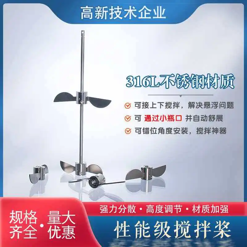 

316L Stainless Steel Lab Stirrer Small Bottle Mouth Stirring Blade Wheel Double Leaf Blade Four Leaf Cross Blade for Sludge Disp