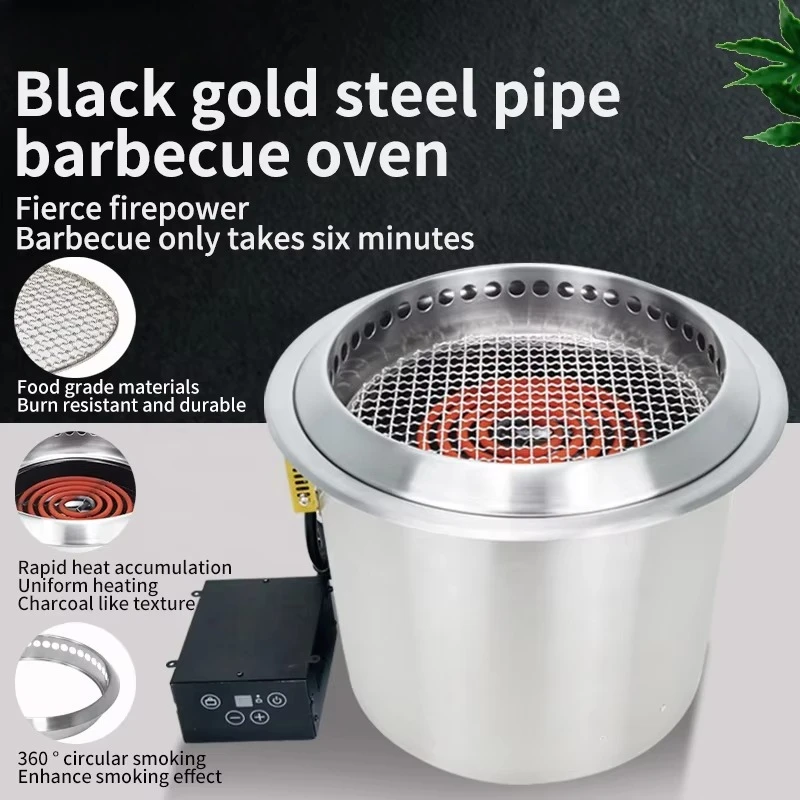 Commercial 400 Black Gold Steel Pipe Barbecue Oven | Lower Smoke Exhaust Electric Oven | Circular Barbecue Oven