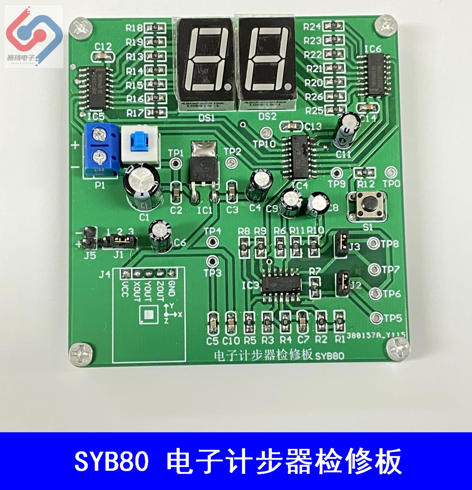 Electronic Pedometer Maintenance Board/including 3 Faults/skill Competition Kit SYB80