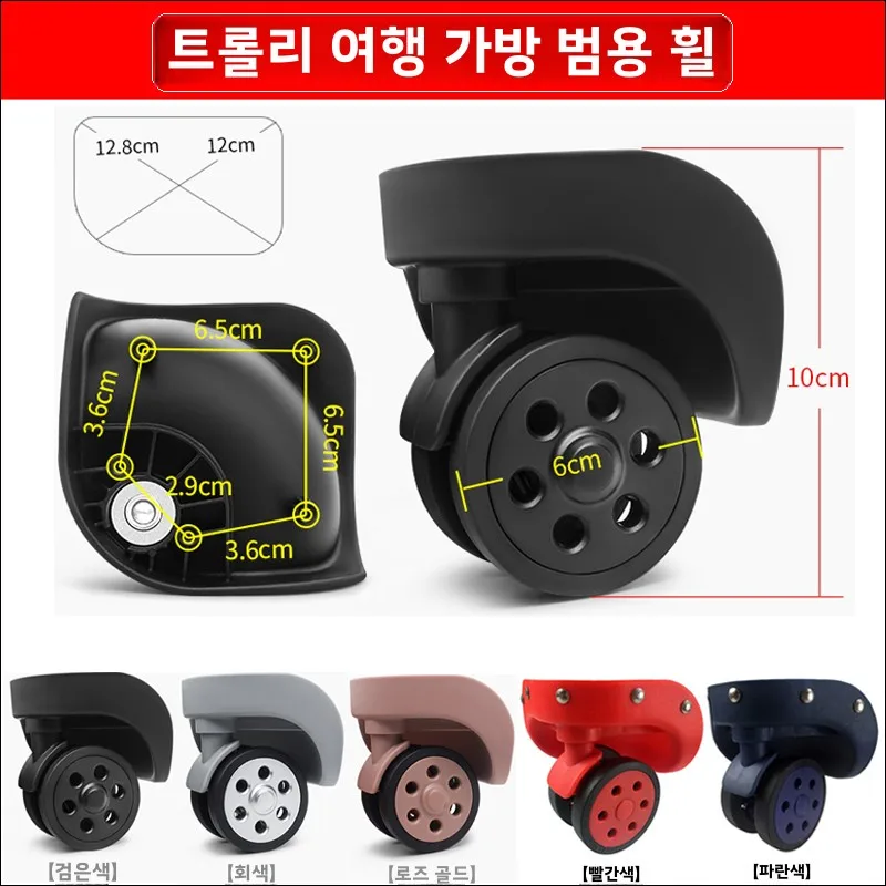 Luggage Trolley Wheel Hongri A- 79/HK W-94 Large Universal Wheel JL-097-2 Suitcase Wheel 082