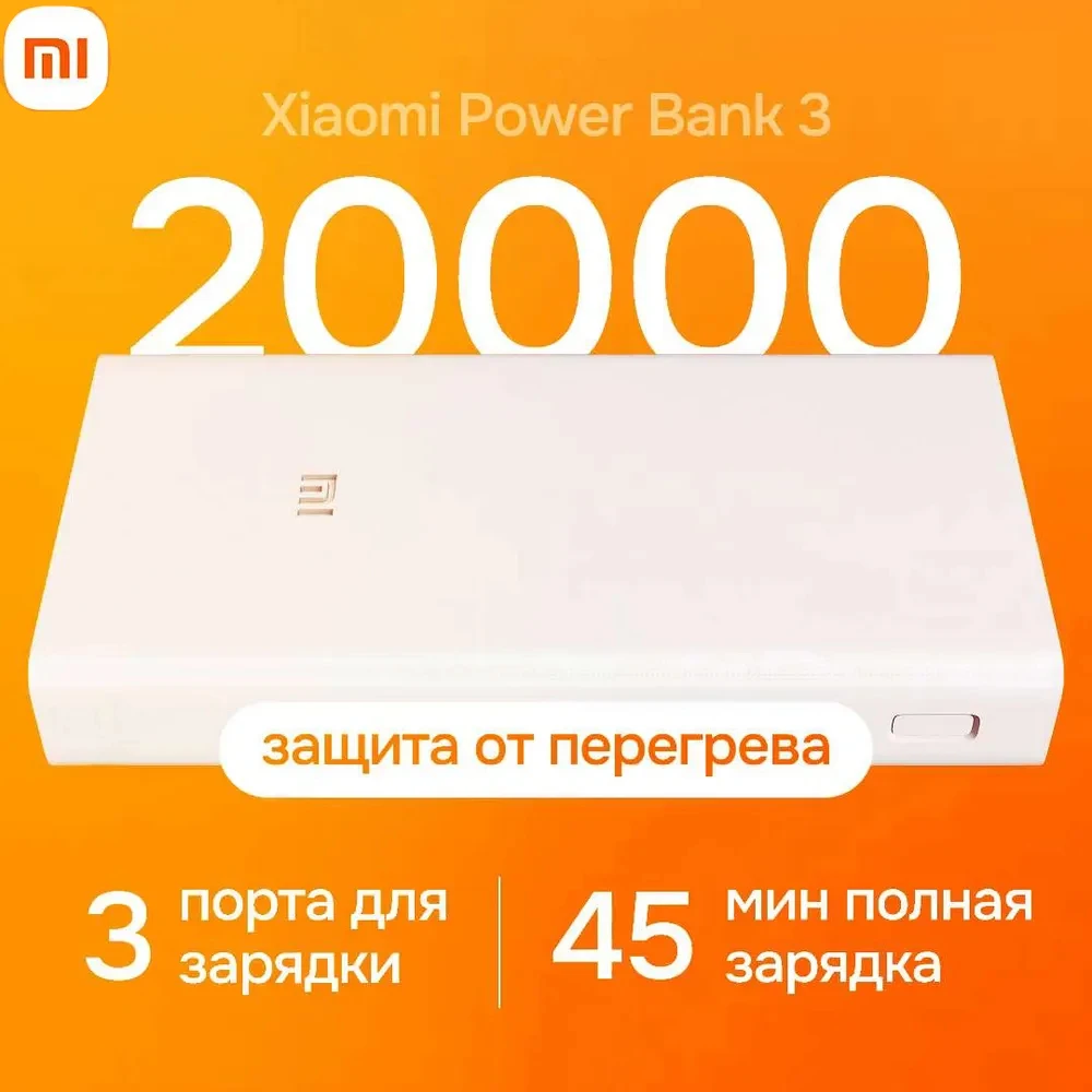 Original XIAOMI Power bank 3 PLM18ZM 20000mAh Upgrade 18W Fast Charge Dual Input Output Port external battery powerbank