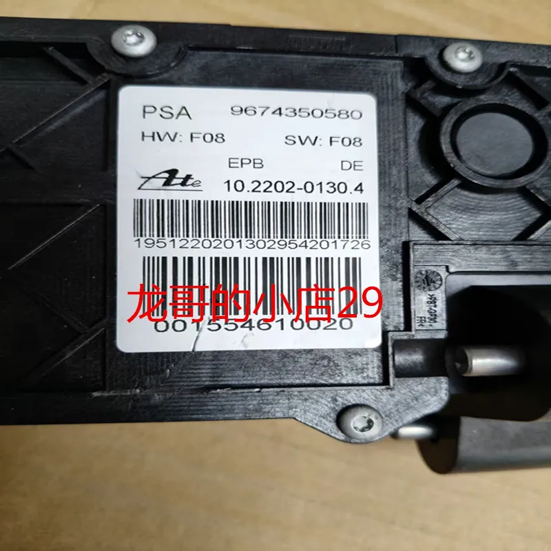 508 407 508SW C5 C6 A9 Parking Brake Module Electronic Handbrake Motor Parking Brake