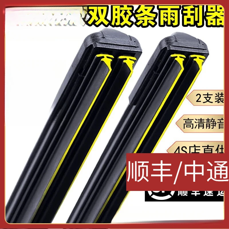 

Double Rubber Wiper Blades ES250 ES240 RX270 IS300 ES350 Frameless Silent Windshield Wipers OEM Fit High Quality