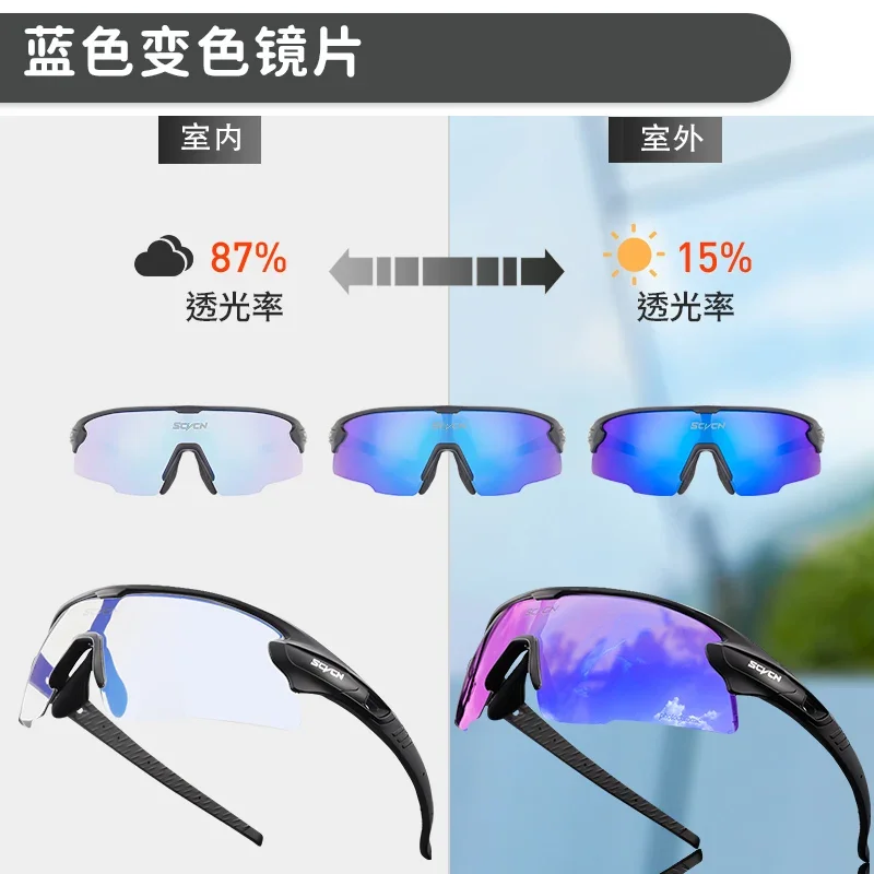 KAPVOE cycling glasses color-changing professional sports outdoor running marathon road bike windshield men and women