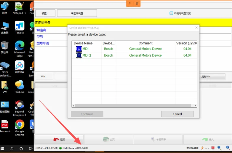 MDI MDI2 GDS 2 TE-CHwin DPS için sertifika 2024.10 ile 4.55 yeni MDI yazılımı ve team viewer tarafından etkinleştirin