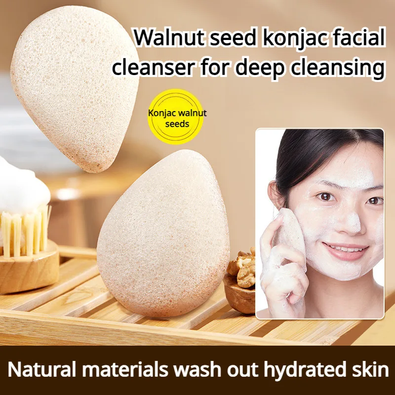 Natural konjac face wash walnut seed hemisphere face puff Natural bath sponge cleansing face sponge