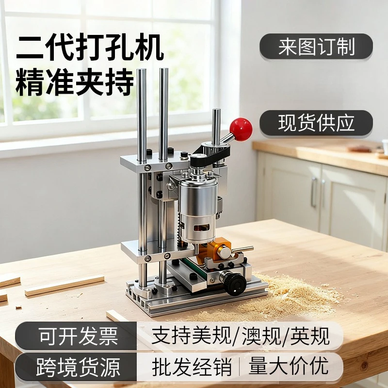 Household-grade small benchtop drill, multifunctional high-precision desktop drilling machine, electric woodworking hole punch