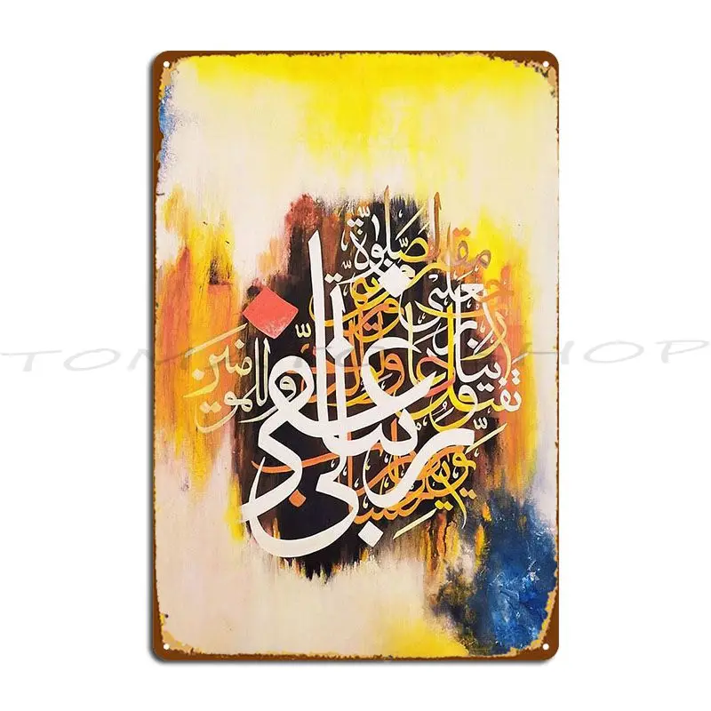 Ayat Al Kursi The Throne Verse Ayatul Arabic Surah Metal Plaque Living Room Wall Decor Garage Club Printing  Tin Sign Poster