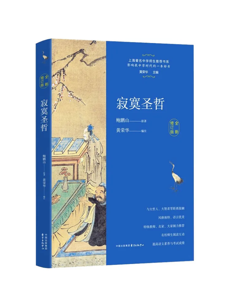 

Книга-Winshare Lonely Sage, новое пересмотренное издание
