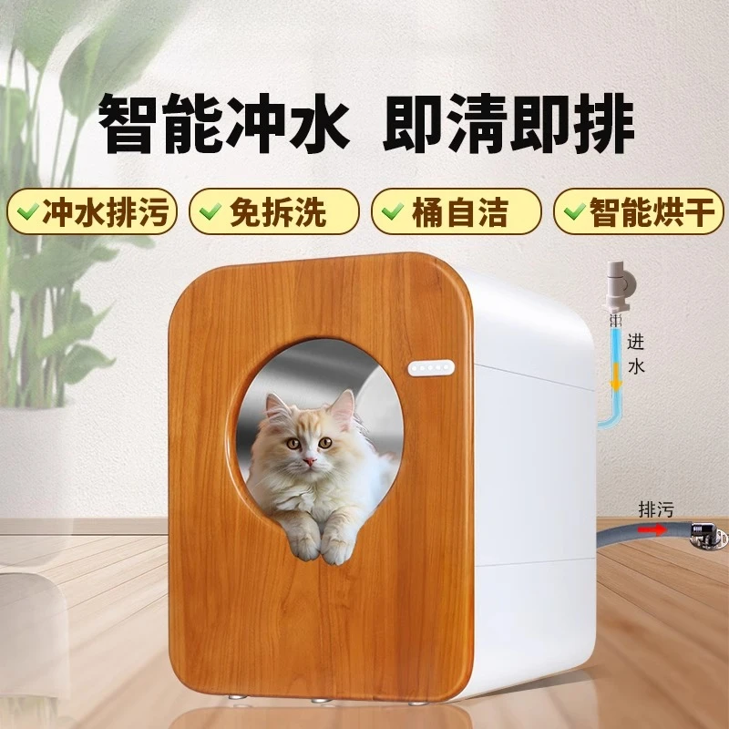 

Smart cat automatic flushing cat litter box, no dismantling and washing, oversized.