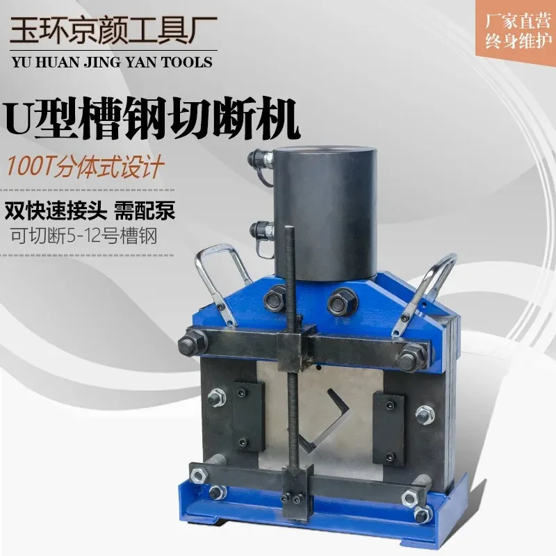 Channel steel cutting machine Hydraulic angle steel cutting machine 6/8/10/12/14/16/18 channel steel cutting machine