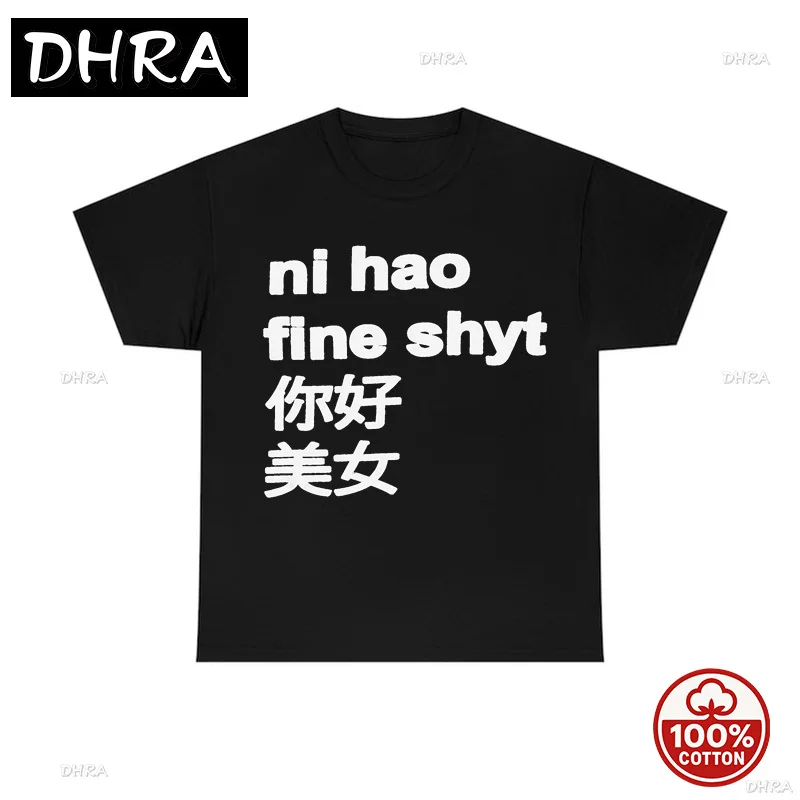 Camiseta creativa y humorística con estampado Nihao Y2K, estilo Hip Hop, cómoda ​ Camiseta de manga corta, camiseta moderna, ropa de calle retro, ropa de moda