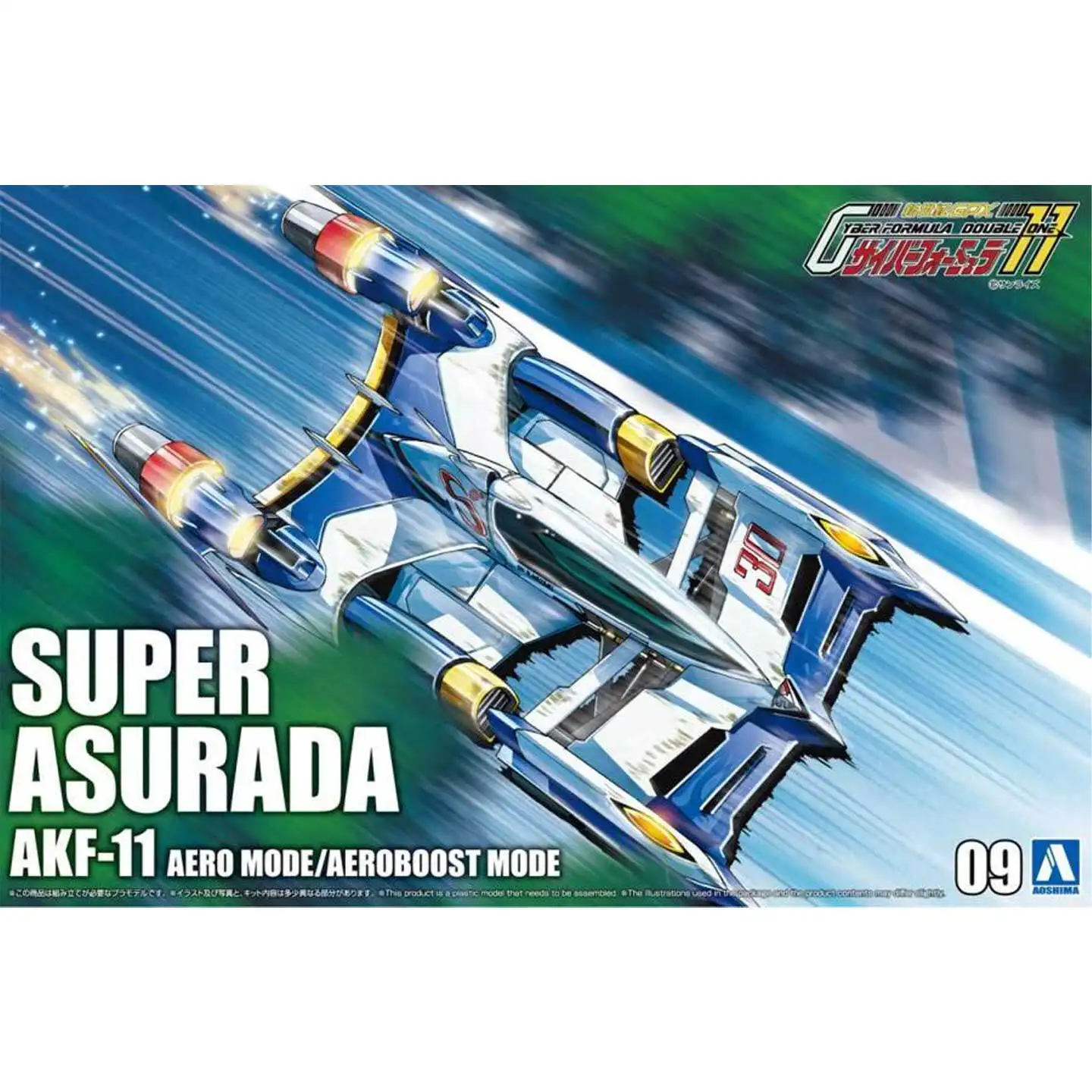 Prefabricated assembly model Aoshima-20224-A 1/24 Future GPX Cyber Formula super asurada AKF-11 car model kit