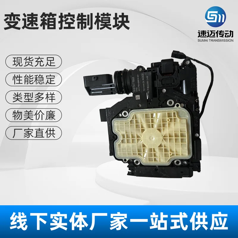 

Suitable for 0CK927156S 0CK927156AA 0CK927156Q 0CK325121D Transmission Control Module