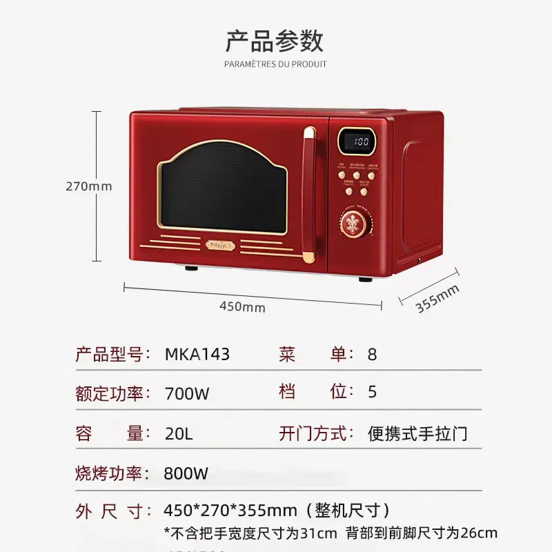 Upgrade microwave oven household small mini red, green and white retro turntable micro baking in one