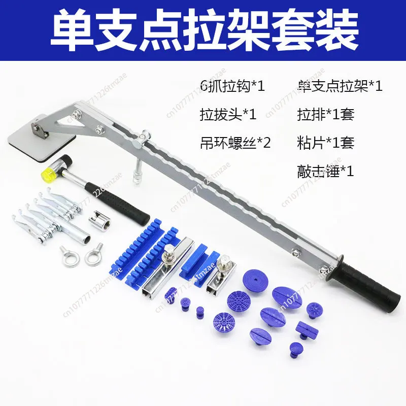 Car Depression Repair Suction Drawing Tool Single Point Bracket Assisted  Depression Repair Kit