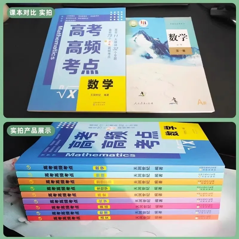 مراجعة المواد للغة والرياضيات والإنجليزية والفيزياء والكيمياء والبيولوجيا والسياسة والتاريخ والجغرافيا #3