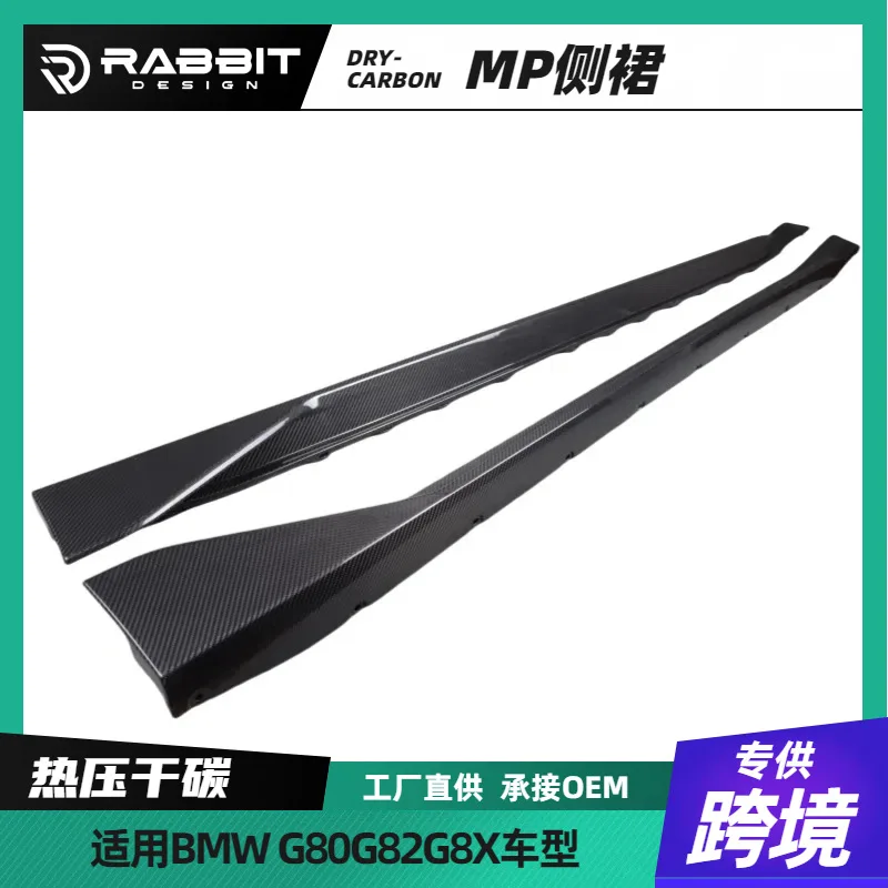 

Suitable for DRYCARBON is Suitable for the MP model DRY carbon fiber side skirt hem of BMW M3, M4, G82 and G80