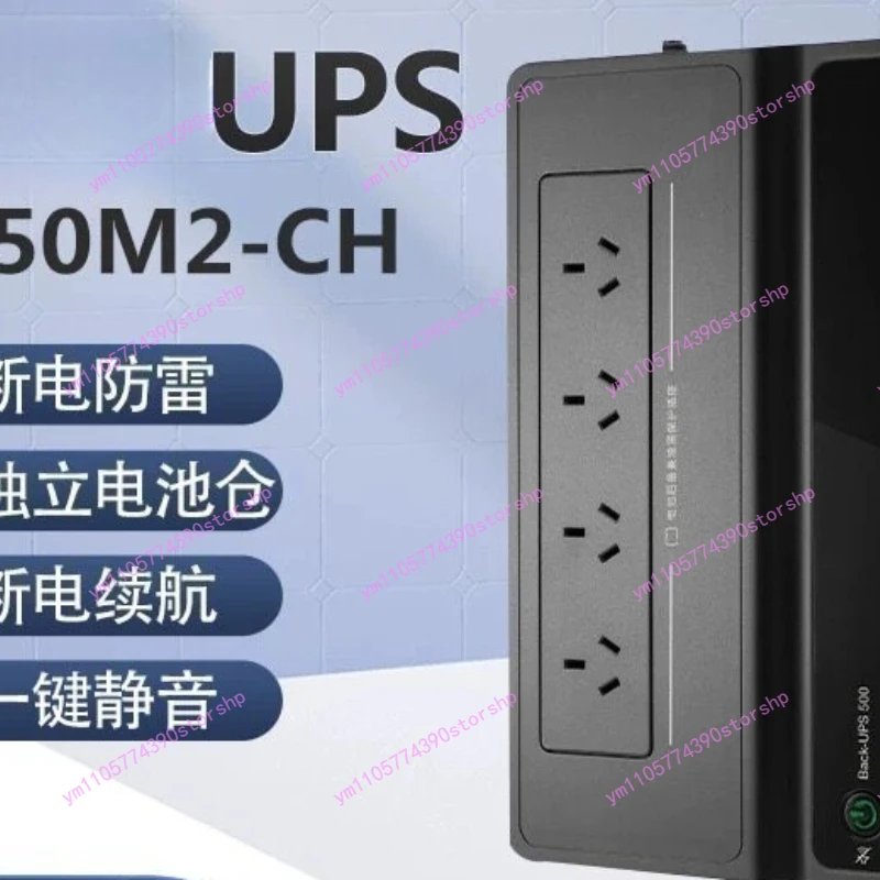 Uninterruptible Power Supply UPS BK650M2 BP1000 BX1100 BR1000 1500G-CN Power Backup Surge Protection For Computer Network Server