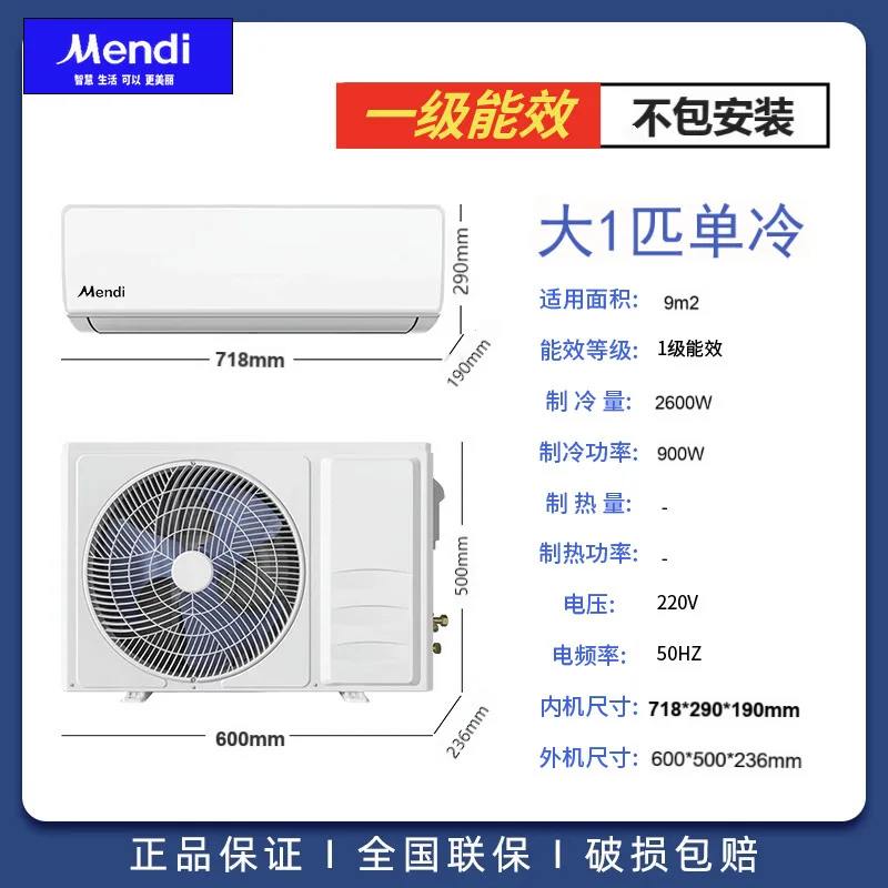 مكيف هواء غرفة نوم منزلية على الخطاف تحويل التردد أصلي 1.5P كفاءة الطاقة من الدرجة الأولى توفير الطاقة التبريد