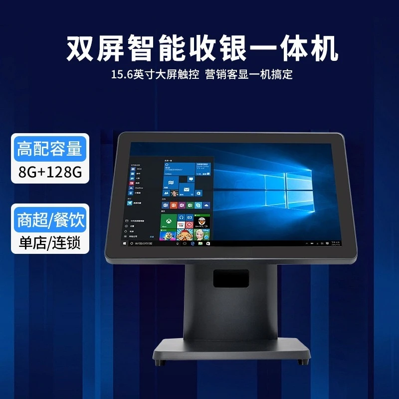 Dual-screen export supermarket, catering convenience store, multilingual touch cash register, all-in-one machine