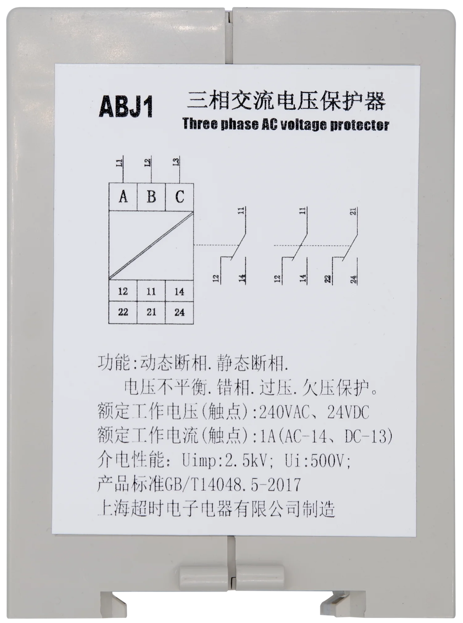 

ABJ1 series three-phase AC voltage protector Phase sequence protectorABJ1-18DY/DH/DXABJ1-18FH ABJ1-18GH/GY/GXABJ1-18AH/AYABJ1-10