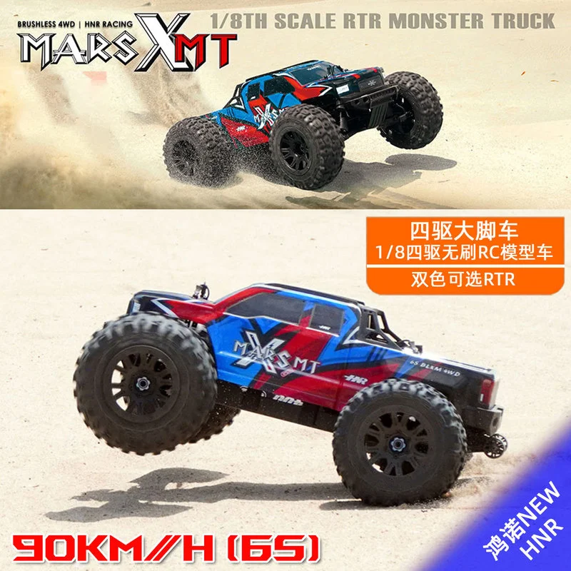 

Hongnuo HNR H9902 электрическая модель автомобиля с дистанционным управлением 1/8, внедорожник с полным приводом, бесщеточный X MARS MT