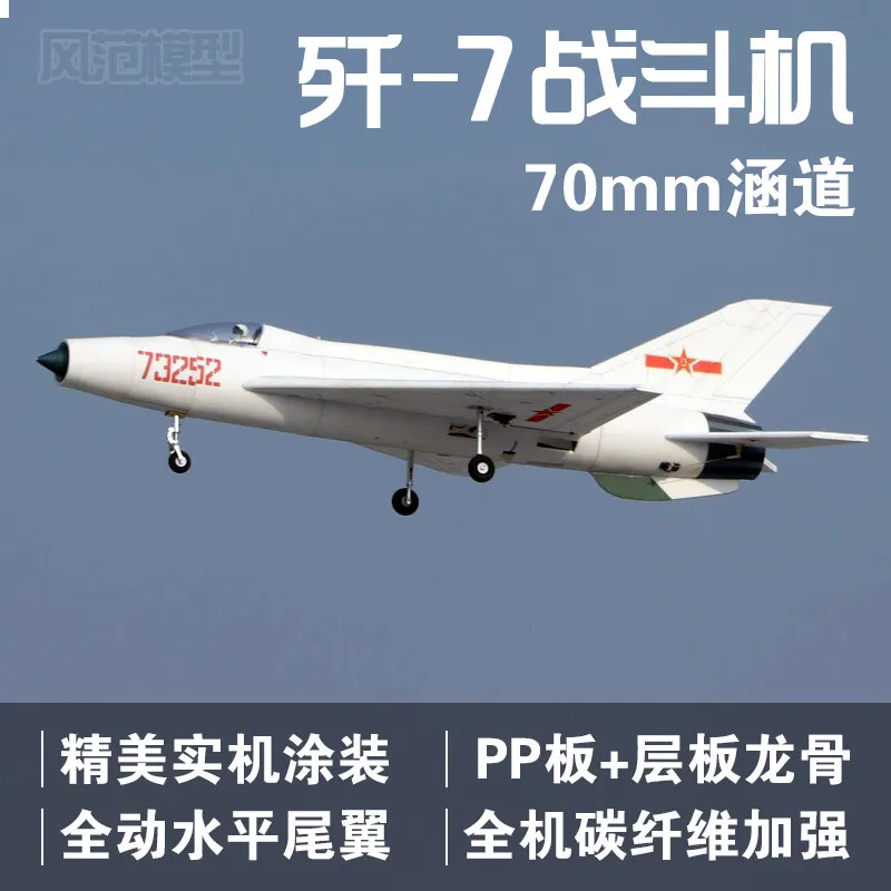 Rc Remote Control Airplane 70Mm EDF Jet J7 Fighter Fixed Wing PP Board Electric 4 6S Simulation Model For Hobby Adults
