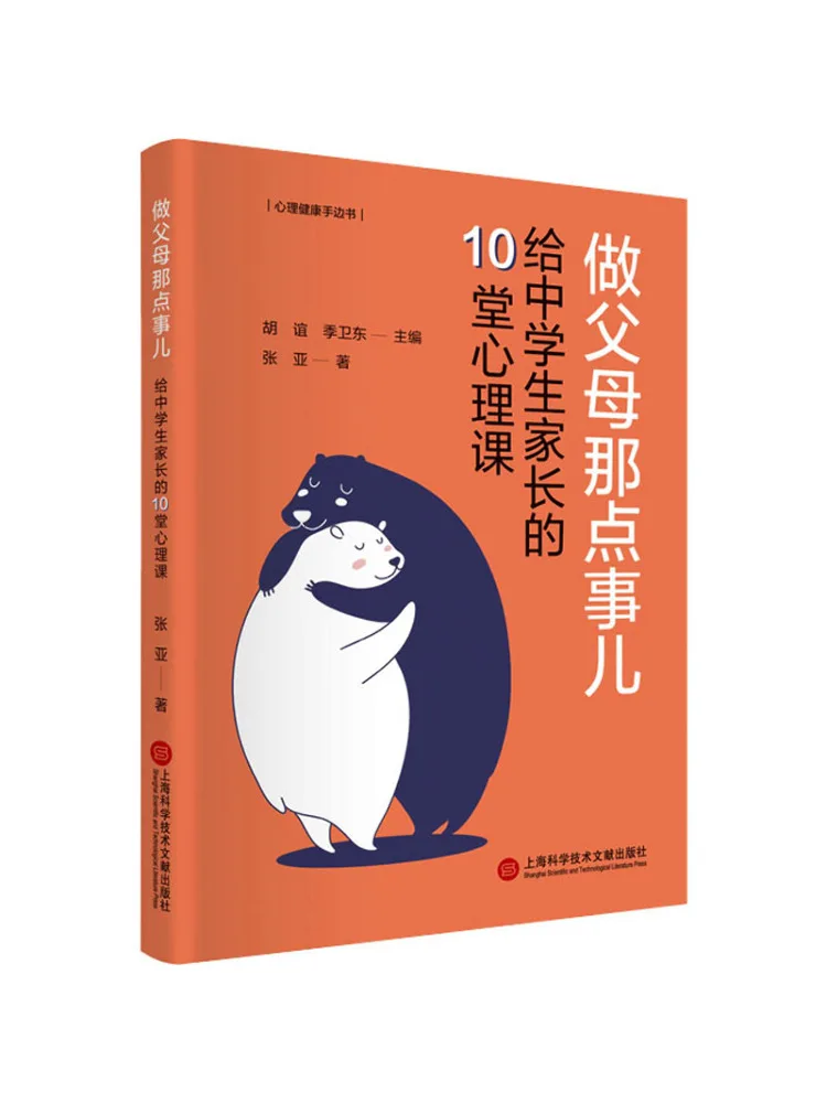 

Книга-Winshare Parenting Tips 10, психологические уроки для учащихся средних классов