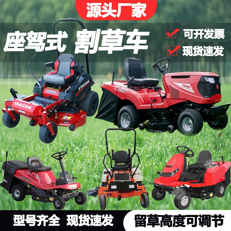 

Ride-on lawn mower Large lawn Gasoline electric lawn mower Zero turn Ride-on Ward 42 mower