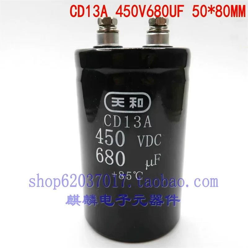 

CD13A 450V680UF 680UF450V 50*80 новый электролитический конденсатор Shanghai Tianhe