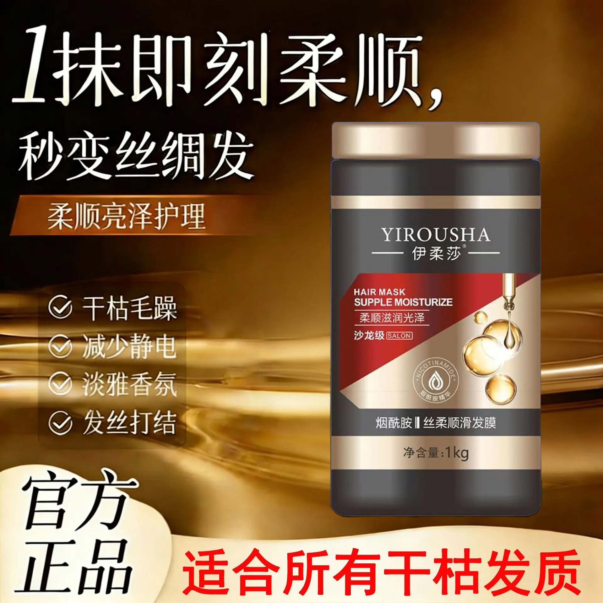 Anti-Frizz Hair Treatment Mask, Deep Nourish Silky Smooth, Shine Enhancing, Conditioning Balm for Dry Damaged Hai