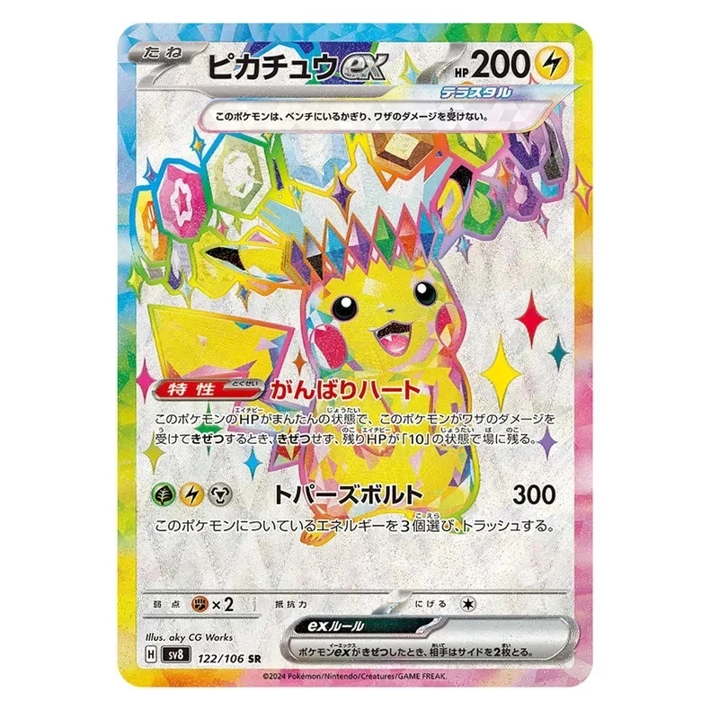Pokemon TCG SV8 Super Electric Breaker Booster Box Japanese Scarlet Violet Terastal Pikachu Rare Holo Cards Collectible Trading view 5
