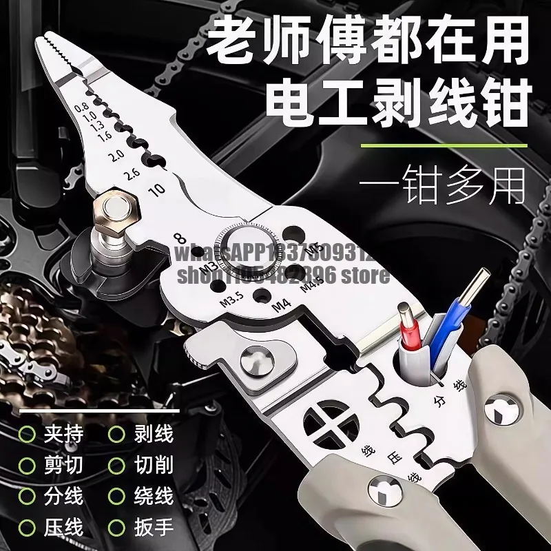 Multifunctional electrician special wire stripping pliers peeling pressing wire winding wire cutting terminal tangent