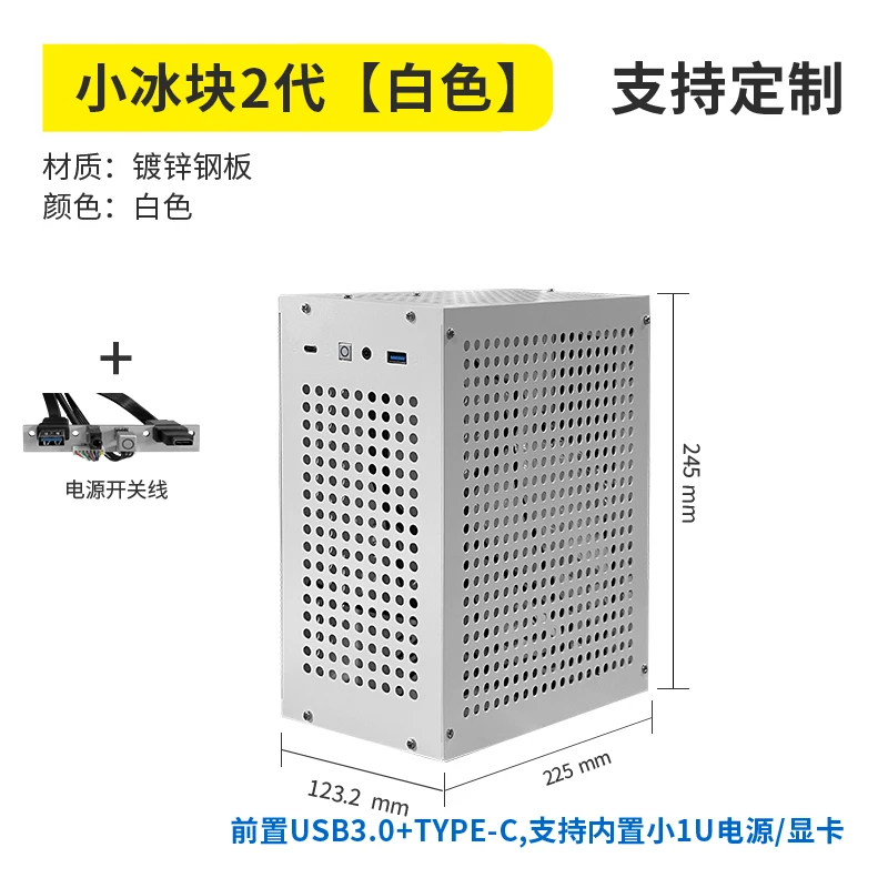 

Small ice cube upgrade computer case desktop mainframe office main board
