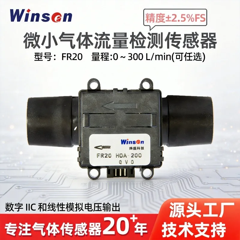 Technology FR20 Gas Micro Flow Sensor Portable Gas Analyzer Detector Probe Component
