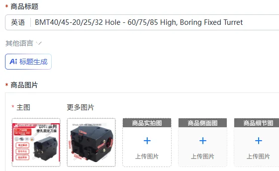 BMT40/45-20/25/32 Hole - 60/75/85 High, Boring Fixed Turret