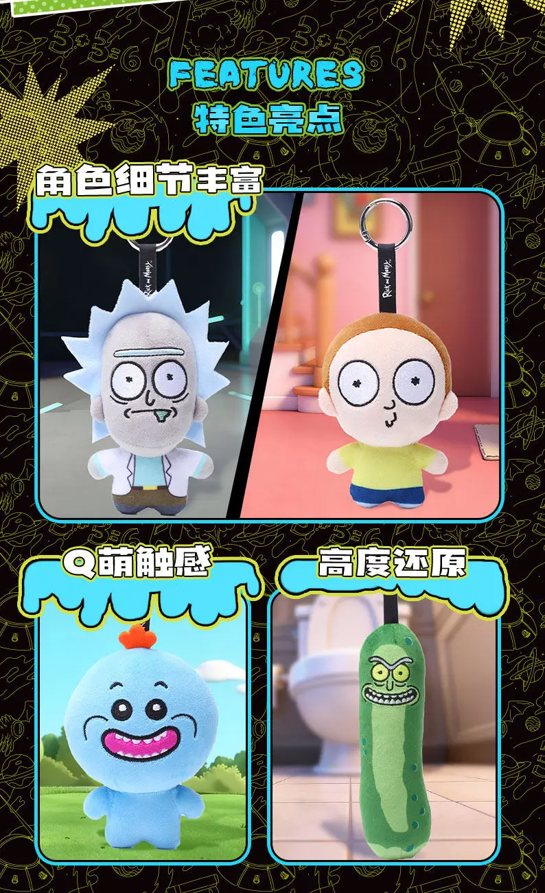HUGKIS Offizielle Rick und Morty Plüsch-Schlüsselanhänger, trendige Stofftier-Anhänger, Taschen- und Rucksack-Charms, Puppen-Ornamente, Sammlerstücke, Geschenke – Detail 9