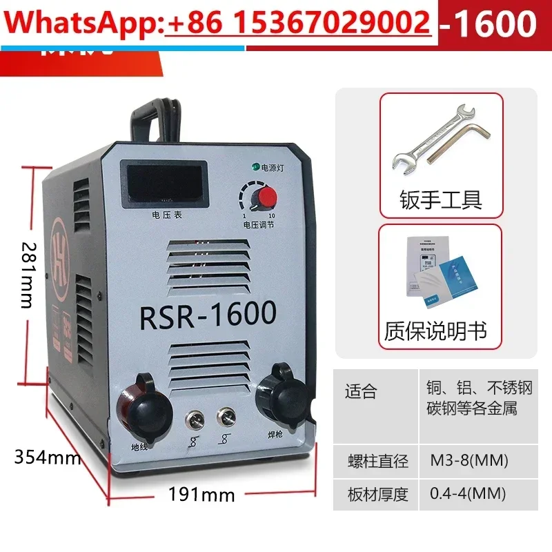 RSR-2500 stud welding machine energy storage air duct insulation nail welding machine screw bolt industrial grade