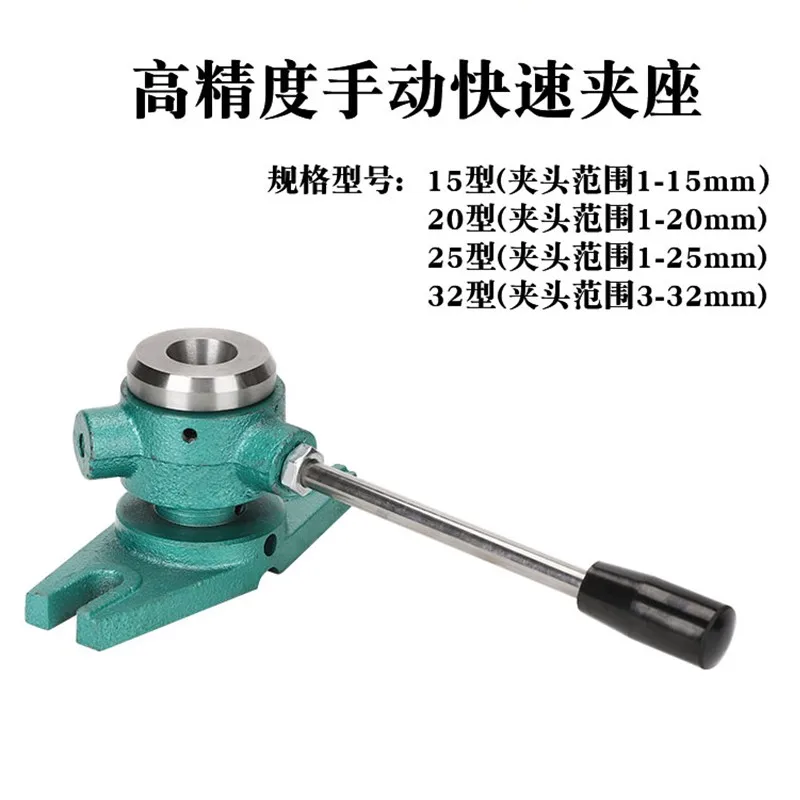 Manual clamping seat 15 type 20 type 25 type 32 vertical clamp instrument lathe indexing head quick fixture